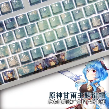 Играта Genshin Шок клавиатура Ganyu keycap сублимация на PBT полупрозрачна клавиатура Cool Man Фенове Otaku Игри Плейър Cosplay