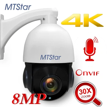 Hikvision Съвместим MTStar 4 ДО 8-30X Увеличение PoE IP PTZ Камера IR 120 м Onvif P2P Двупосочна Аудио Starlight Външна Камера за Видеонаблюдение
