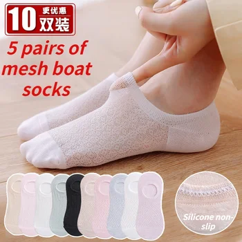 5 Двойки Невидими памучни Противоскользящих кратки етажа на летните стръмни тенденция чудесни чорапи, без глезените, много Модни чорапи, Щастливи ДАМСКИ чорапи Инди