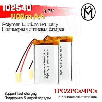 OSM 1or2or4 бр Полимерна Акумулаторна батерия 102540 Модел 1100 mah с дълъг живот, подходящ за електронни и дигитални продукти